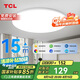 TCL照明 客廳燈led吸頂燈全屋燈飾現(xiàn)代簡約高顯指臥室三防燈包安裝
