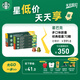 星巴克（Starbucks）膠囊咖啡多口味組套70顆適配Nespresso膠囊機