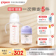  學(xué)飲吸管水杯200ml+自然離乳 雙把手PPSU奶瓶330ml 12月+