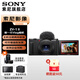 索尼（SONY）ZV-1 II相機(jī)新一代Vlog相機(jī)廣角/美膚拍攝 創(chuàng)意濾鏡 ZV-1M2/ZV1M2/ZV-1二代 ZV-1M2 黑色 官方標(biāo)配【出廠配置無(wú)內(nèi)存】