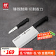 雙立人（ZWILLING）菜刀刀具家用切菜刀切片切肉刀片魚刀廚刀中片刀蔬果刀 【enjoy系列】中片刀+蔬果刀2件套