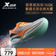 特步160x3.0pro競速跑鞋丨馬拉松長(cháng)跑步鞋專(zhuān)業(yè)碳板運動(dòng)鞋男PB男鞋 978119110115 寧靜藍/新白色(男款) 43碼 
