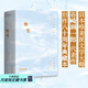 【官方直營(yíng)】細雪 谷崎潤一郎 日本唯美派文學(xué)大師谷崎潤一郎代表作，創(chuàng  )作八十周年典藏本 日本文學(xué) 果麥出品  團購聯(lián)系客服