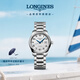 浪琴（LONGINES）趙麗穎推薦 瑞士手表 名匠系列 機(jī)械鋼帶女表L22574786