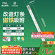 FSL佛山照明led燈條燈盤吸頂燈燈芯替換H管白光24W（可并聯(lián)）