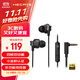 漫步者（EDIFIER）HECATE GM380耳機 入耳式雙動圈四核K歌音樂耳麥 電腦手機線控帶麥電競游戲吃雞耳塞 黑色