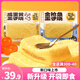 吉野物語厚切咸蛋黃玉子燒日式壽司開袋即食早餐營養(yǎng)金槍魚玉子燒厚蛋燒 厚切咸蛋黃*3+厚切金槍魚*3