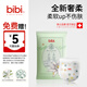 bibi皇家奢柔嬰兒成長(cháng)褲L碼3片（9-14kg）超薄不悶夜用便攜【品牌直供 安心品質(zhì)】