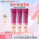 AHC第八代精華全臉眼霜三支裝 30ml*3 補(bǔ)水保濕細(xì)紋 七夕禮物