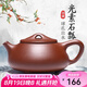 徐保國 純紫砂壺宜興名家手工茶壺功夫小茶具套裝泡茶壺石瓢壺 220ml 底槽青球孔