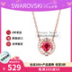 施華洛世奇（SWAROVSKI）跳動(dòng)的心項(xiàng)鏈時(shí)尚女士水晶項(xiàng)鏈鎖骨鏈生日七夕禮物送女友 紅色 5279421