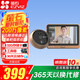 螢石 （EZVIZ）智能貓眼 電子貓眼攝像頭 DP2C語(yǔ)音對講 家用監控攝像機 手機遠程 DP2C-紅外夜視智能貓眼 官方標配送32G卡