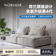 NORHOR北歐表情/皮埃蒙特布藝沙發(fā)/荷蘭ASIADES正版復古奶油風(fēng)模塊組合G 1.05m米色單人M 5天發(fā)貨