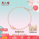 周六福18K金手鏈女櫻花醉手鏈生日禮物 16+3cm七夕情人節(jié)禮物