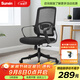 圣奧（sunon）小太陽(yáng)電腦椅辦公椅久坐家用人體工學(xué)椅舒適座椅職員辦公室轉椅子 【新品】標準款