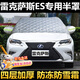 京車(chē)則雷克薩斯es200/260/300h車(chē)衣半罩汽車(chē)前擋風(fēng)玻璃罩遮雪擋雪罩冬季 夏冬天加厚款防雨雪防霜凍防冰雹 防曬隔熱遮陽(yáng)簾擋板前風(fēng)擋防雪罩