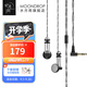 水月雨U-2 平頭耳機耳塞式高保真音質(zhì)平頭塞hifi發(fā)燒 U2