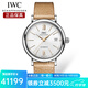 萬國（IWC）瑞士手表 柏濤菲諾系列新款鑲鉆女士自動(dòng)機(jī)械腕表 IW458601米色牛皮銀盤37mm