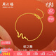 周六福靈蛇5G黃金手鏈女生肖蛇足金手鏈 計(jì)價(jià)A0713108 約3.25g 16+3cm 
