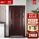 盼盼（Pan Pan） 防盜門(mén)甲級安全門(mén)家用進(jìn)戶(hù)門(mén)入戶(hù)門(mén)子母門(mén)大門(mén)可配指紋鎖定制款戈爾德 單門(mén)-特價(jià)指紋鎖PL01BK-外開(kāi)