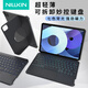 NillkiN ipad妙控鍵盤平板支架保護(hù)套iPad11保護(hù)殼Air7/air6保護(hù)套ipad pro2024/25多功能觸控鍵盤Pro12.9 黑色 Air11/7/6/5丨Pro11/10.9寸