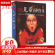 DK兒童百科全書(shū) 第2版 中小學(xué)生課外閱讀十萬(wàn)個(gè)為什么兒童百問(wèn)百答科普知識(shí) 英國(guó)DK 中國(guó)大百科全書(shū)出版 精裝新版 圖書(shū)