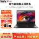 聯(lián)想(Thinkpad)二手筆記本電腦 T490/T480/T14 輕薄商務(wù)辦公 設計繪圖剪輯游戲本 95新P14S-i711代32G-1T固態(tài)4G獨顯 輕薄高端商務(wù)本