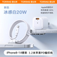 圖拉斯小冰塊Lite 【低溫快充護(hù)機(jī)】蘋果充電器30w 20w氮化鎵快充頭iPhone16 15充電頭套裝 【蘋果8-14套裝】20W白色+蘋果PD編織線 【2025升級款】新國標(biāo)3C認(rèn)證·呵護(hù)電池健