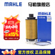 馬勒（MAHLE）機濾機油濾芯格濾清器過(guò)濾網(wǎng)發(fā)動(dòng)機保養專(zhuān)用適配榮威 OX1270D 瑞虎8 19-25款 1.6T 原車(chē)紙機濾才適合