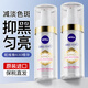 妮維雅（NIVEA）630煥白淡斑精華乳 提亮淡紋淡痘印 630金管精華乳30ml【全膚推薦】