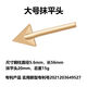 塑料保險杠修覆抹平頭三角銅頭烙鐵頭皮革燙斗除皺電烙鐵頭 20mm大三角頭