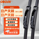 OBOSH歐博士雨刮器日產(chǎn)天籟08-12款/天籟19-24款無(wú)骨膠條靜音雨刷26/17