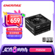 安耐美（Enermax）額定850W 電腦電源 白金牌全模 PX850W 全日系電容/白金認(rèn)證/ATX3.1標(biāo)準(zhǔn)/支持 5090/9070顯卡