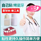 假牙粘合劑粘牙齒專用膠水烤瓷牙牙冠補(bǔ)牙粘合劑醫(yī)用固定沾牙膠 （特固）粘牙套脫落-送工具五件套