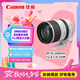 佳能（Canon）RF70-200mm F2.8 L IS USM 遠(yuǎn)攝鏡頭 微單鏡頭 大三元 “小白IS”