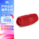 JBLCHARGE6/CHARGE5音樂(lè)沖擊波五代六代 便攜藍(lán)牙音箱戶外防水防塵低音炮桌面家用音響 生日禮物 【充電寶功能款】CHARGE5紅色