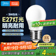 美的（Midea）LED燈泡節(jié)能E27大螺口螺紋家用光源 3瓦單只球泡5700K色溫