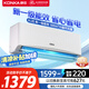 康佳（KONKA）空調(diào) 大1匹 新一級能效省電 家電國家補貼 變頻冷暖 快速控溫  臥室空調(diào)掛機KFR-26GW/L1 以舊換新