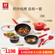 雙立人（ZWILLING）鍋具套裝平底鍋煎鍋家用不粘鍋炒菜鍋琺瑯鍋蒸鍋奶鍋廚具鍋具全套 Now Plus廚具 6件套