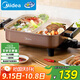 美的（Midea）電火鍋 鴛鴦鍋 火鍋專(zhuān)用鍋 電煮鍋煎烤涮肉一體鍋 多功能鍋6L火鍋鍋 DY3030Easy102
