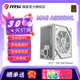 微星650w電源銅牌迫擊炮微星a650bnl爆破彈d600n游戲電腦臺式機電源A750GL ATX3.1電腦主機ATX電源 A650BNL 白色【銅牌650W】贈風(fēng)扇*2 帶 螺絲刀