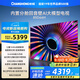 長(cháng)虹電視85D66H 85英寸 144Hz高刷 云帆AI大模型 4+64GB大內存平板液晶電視機 以舊換新國家補貼20%