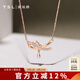 謝瑞麟（TSL）18K金鉆石項鏈女浪漫契約系列蝴蝶結(jié)彩金套鏈64218七夕禮物 鉆石共12顆，約3分