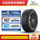 米其林輪胎 205/55R16 94H  X-ICE SNOW 新冰馳雪地胎冬季胎  包安裝