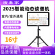 演奏家2025新款讀譜機電吹管大屏動(dòng)態(tài)樂(lè )譜電子動(dòng)態(tài)譜合奏薩克斯專(zhuān)用樂(lè )譜 基礎款32G+支架