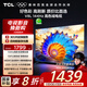 TCL電視 55V8L 55英寸 144Hz 高色域 MEMC防抖 護眼 2GB+32GB大內(nèi)存 DeepSeek AI電視 國家補貼