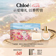 蔻依（Chloe）小小蔻依經(jīng)典收藏套裝(女士20ml+戀旅20ml)生日七夕情人節(jié)禮物