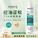 薇姿綠標(biāo)洗發(fā)水控油清爽去屑緩解頭癢洗發(fā)露紅標(biāo)蓬松強韌發(fā)根洗發(fā)膏大油頭救星--去油瓶200ml