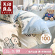 無印良品A類全棉被套單人 100%純棉兒童卡通學(xué)生專用被罩單件150*200cm