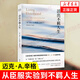 【正版包郵】臣服實(shí)驗+活出不羈人生 全2冊 邁克A辛格全新作品擺脫掙扎阻礙活出不羈人生的指南  通往自我實(shí)現的人生成長(cháng)勵志書(shū)籍 從隱居者到上市公司CEO的人生智慧與修養啟發(fā)無(wú)數人的導師 活出不羈人生
